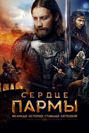 Land of Legends's poster