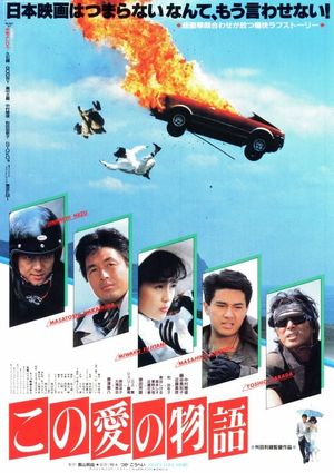 This Story of Love's poster