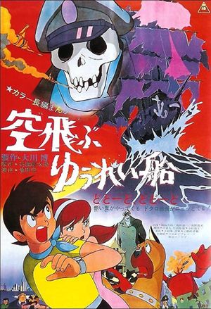 Flying Phantom Ship's poster