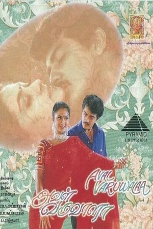 Aval Varuvala's poster