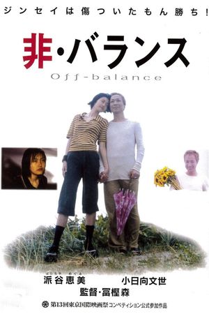 Off-Balance's poster