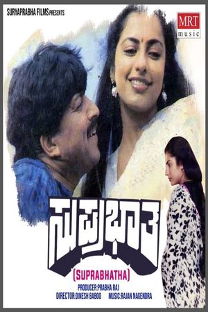 Suprabhata's poster image