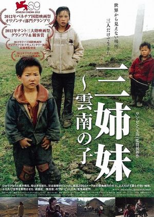 Three Sisters's poster