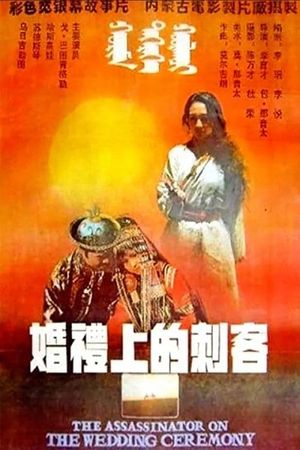 The Assassinator on the Wedding Ceremony's poster