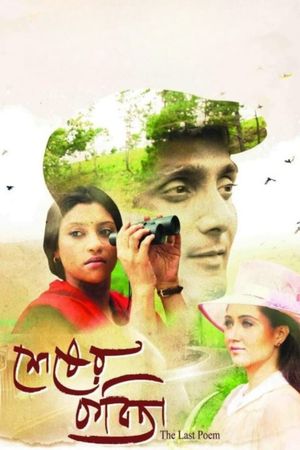 The Last Poem's poster
