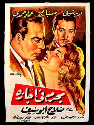 Thief on Holiday's poster