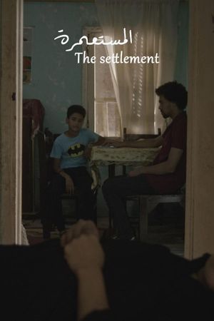 Al mosta'mera's poster