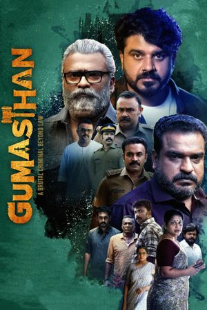 Gumasthan's poster