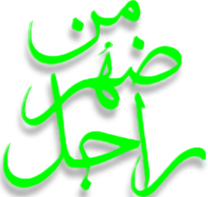 Men Dahr Ragel's poster