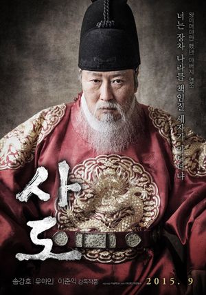 The Throne's poster