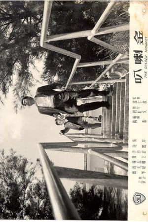 Jin la ba's poster image