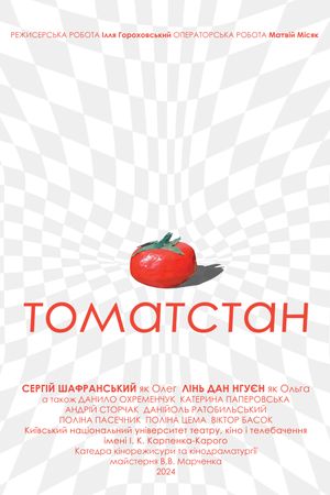 Pomo Doro's poster