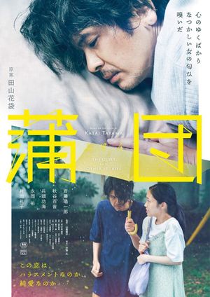 Futon's poster
