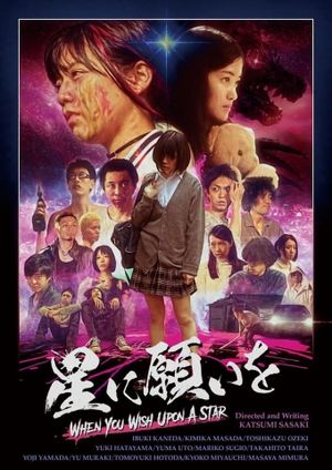 Hoshi ni Negaiwo's poster