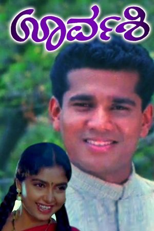 Urvashi's poster