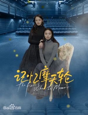 The Ferris Wheel in Memory's poster