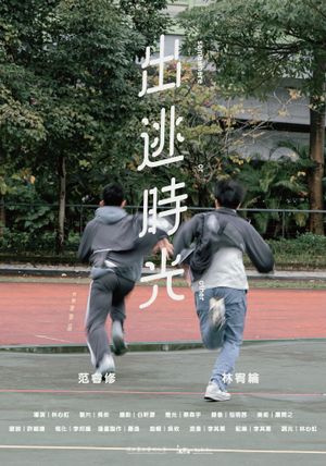 Somewhere or Other's poster