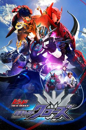 Kamen Rider Build New World: Kamen Rider Cross-Z's poster