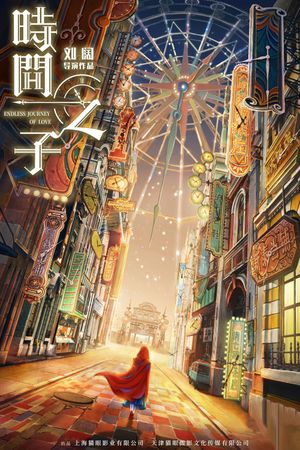 The Girl Who Stole Time's poster