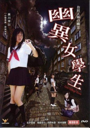 Girls College Terror's poster image