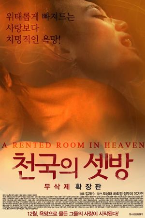 A Rented Room in Heaven's poster