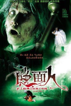 Face to Face's poster