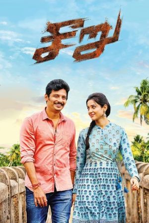 Seeru's poster