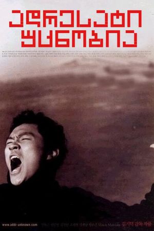 Address Unknown's poster