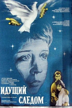Idushchiy sledom's poster