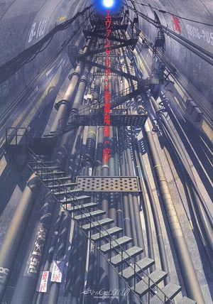 Evangelion: 1.0 You Are (Not) Alone's poster