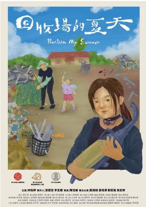 Reclaim My Summer's poster