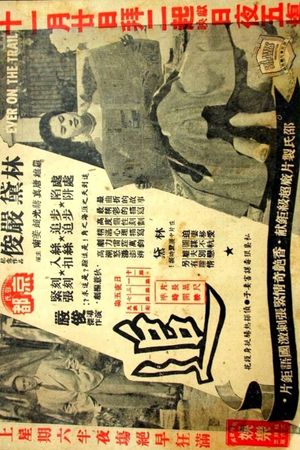 Zhui's poster