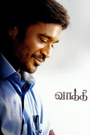 Vaathi's poster