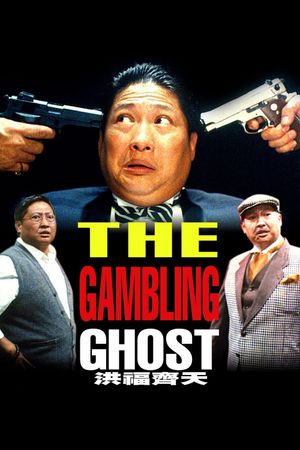 The Gambling Ghost's poster