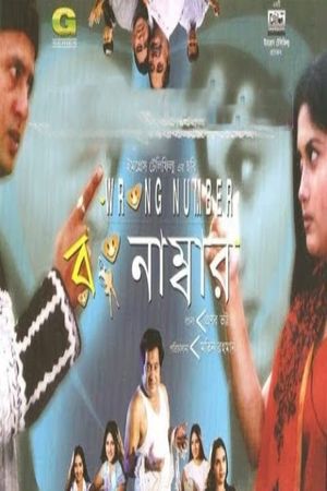 Wrong Number's poster