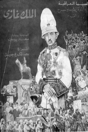 King Ghazi of Iraq's poster