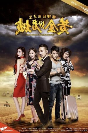 Return of the Poker King 2's poster