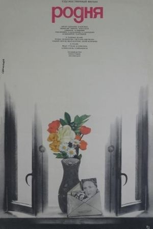 Family Relations's poster