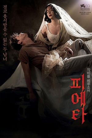 Pieta's poster