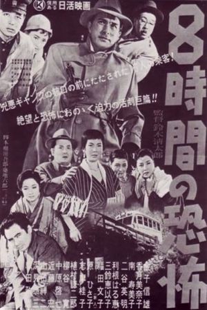 Eight Hours of Terror's poster