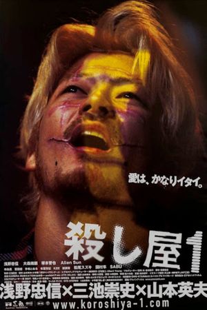 Ichi the Killer's poster