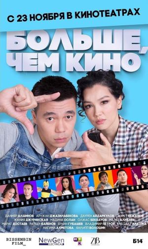 More Than a Movie's poster