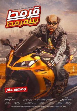 Qarmat Beyitmarmat's poster
