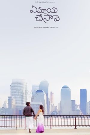 Ye Maaya Chesave's poster