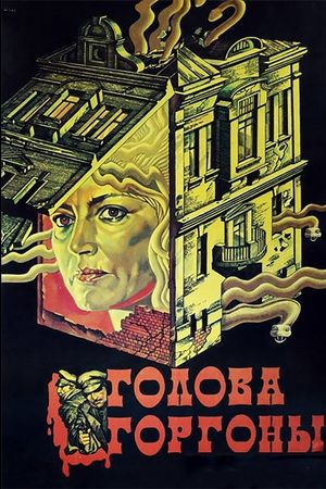 Golova Gorgony's poster