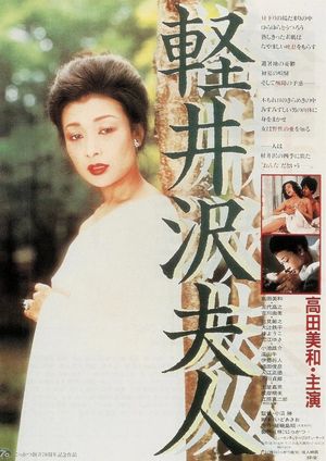 Lady Karuizawa's poster