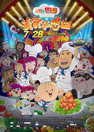 Dear Tutu: Culinary Fantasy's poster