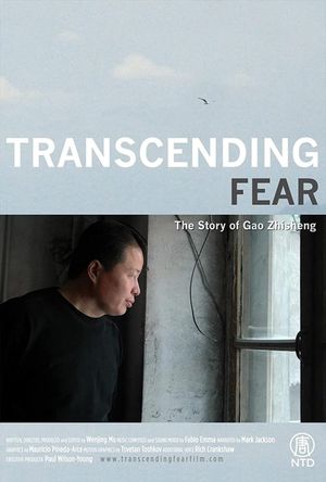 Transcending Fear: The Story of Gao Zhisheng's poster