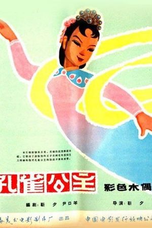 The Peacock Princess's poster