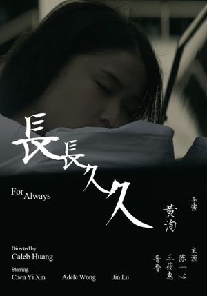 For Always's poster